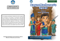 Image of E-book Bagas marhusor's spear