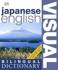 Image of E-book Japanese-English Bilingual Visual Dictionary