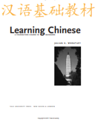 Image of E-book Learning Chinese