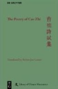 Image of E-book The Poetry of Cao Zhi