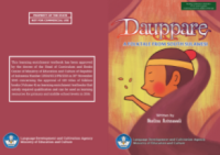 Image of E-book Dauppare